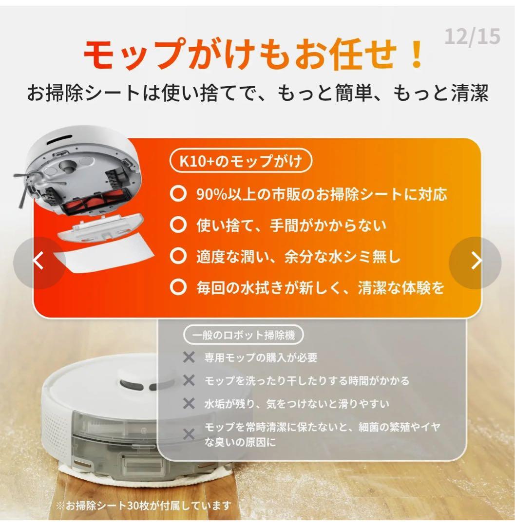 【switchbot】世界最小ロボット掃除機×水拭き機能(長期保証29年1月迄)