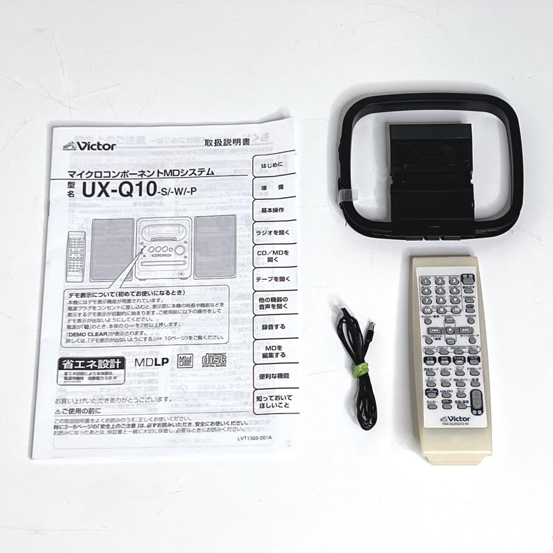 【極美品】 Victor UX-Q10 マイクロコンポーネントMDシステム