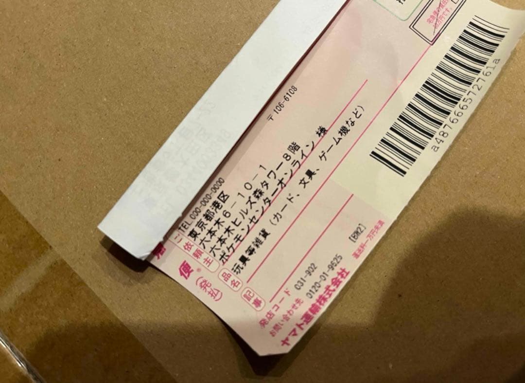 ポケモンカードclassic未開封