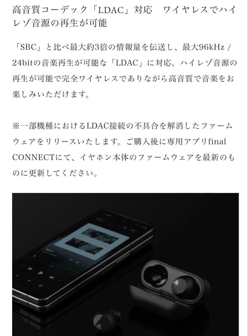 final　フルワイヤレスイヤホン　ZE3000SV　新品未開封