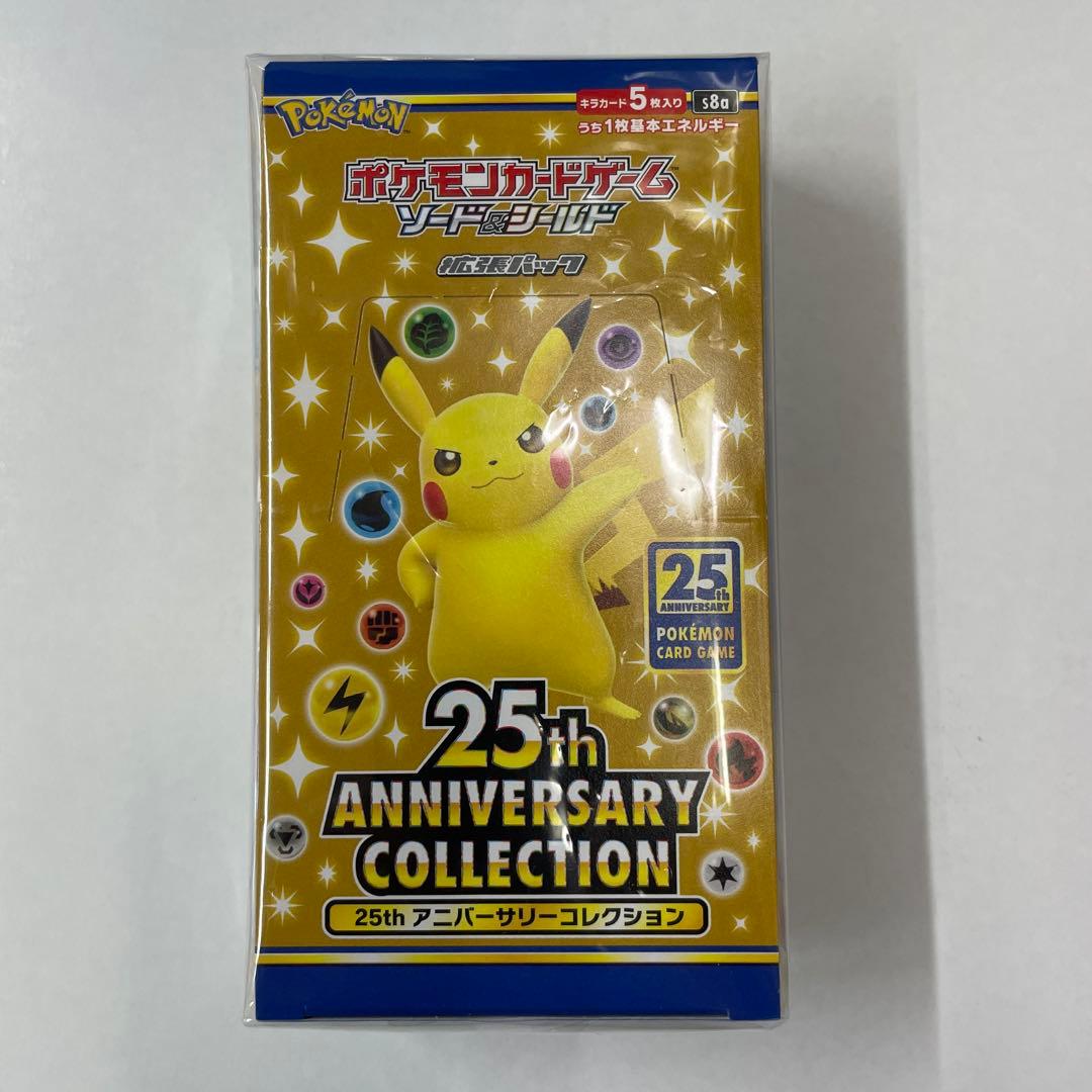 ポケモンカード 25th アニバーサリーコレクション 未開封