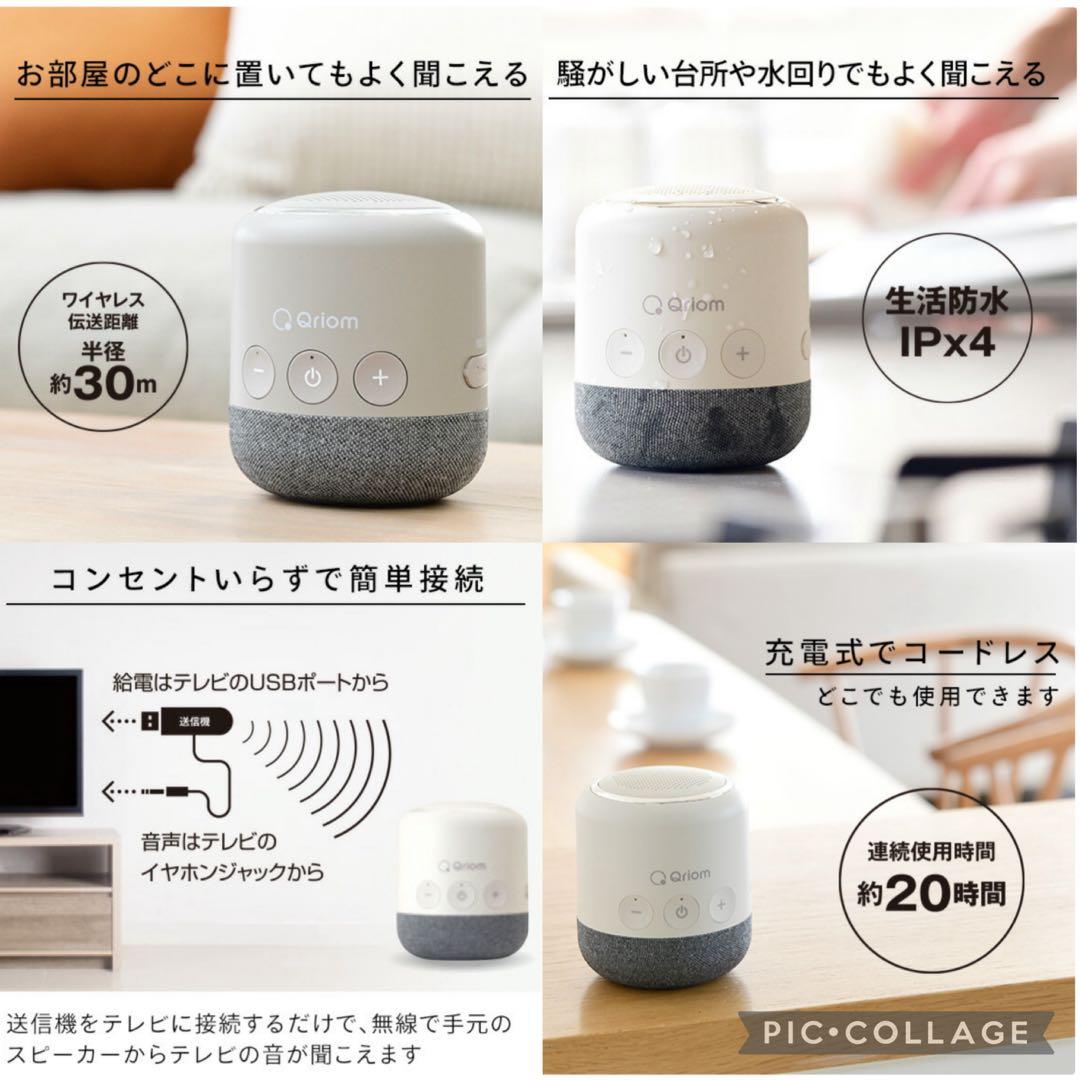 【山善】テレビ用ワイヤレススピーカー