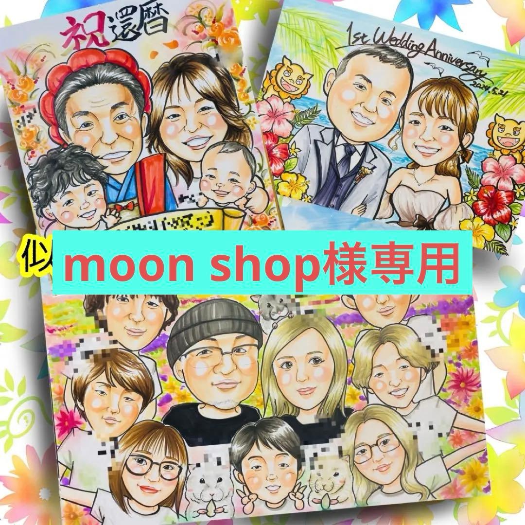 似顔絵オーダー　似顔絵　A3 9名様