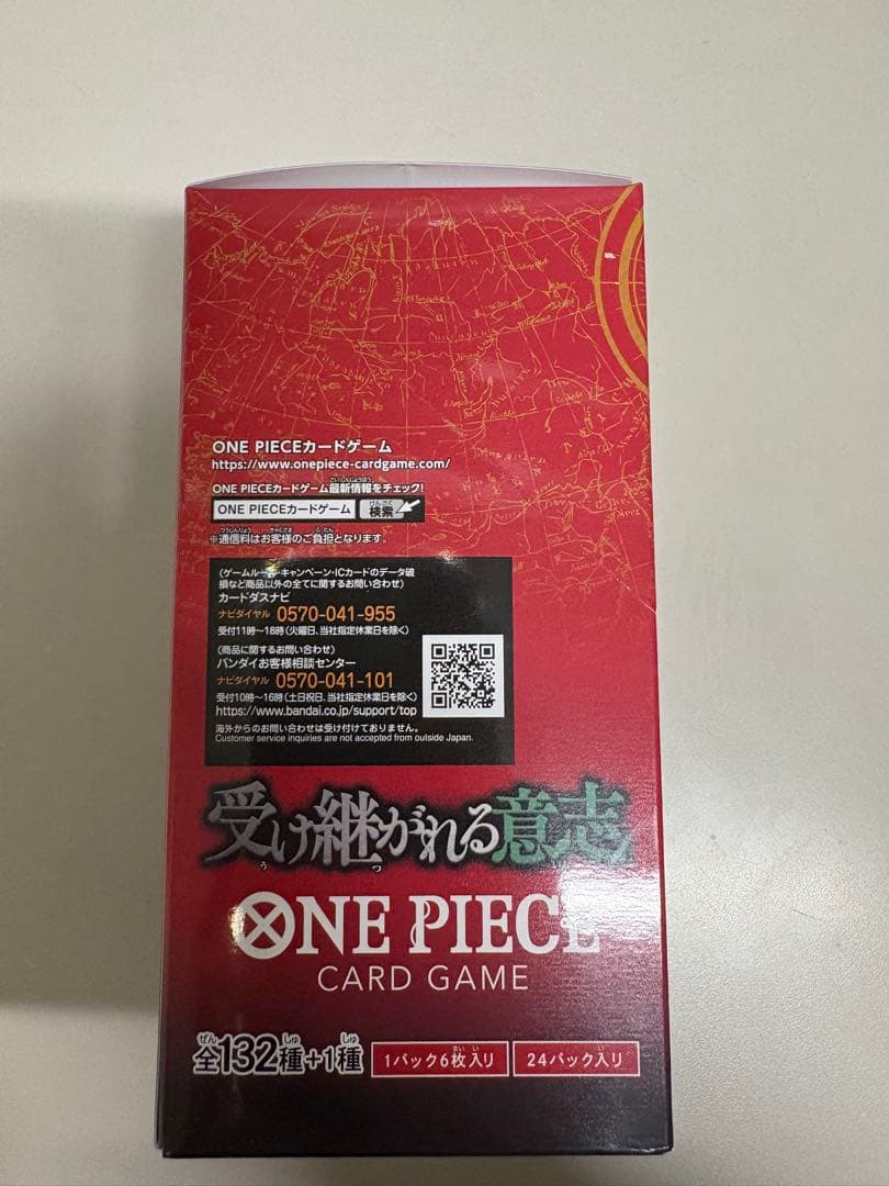 ワンピースカードBOX受け継がれる意志