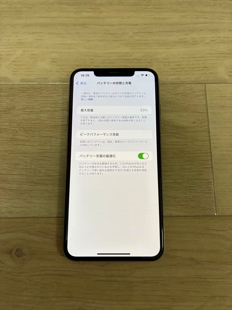 スマートフォン本体 Apple iPhone XS Max