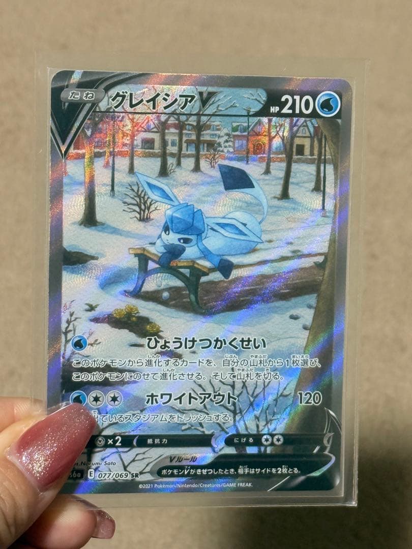 ポケモンカード グレイシアV SR