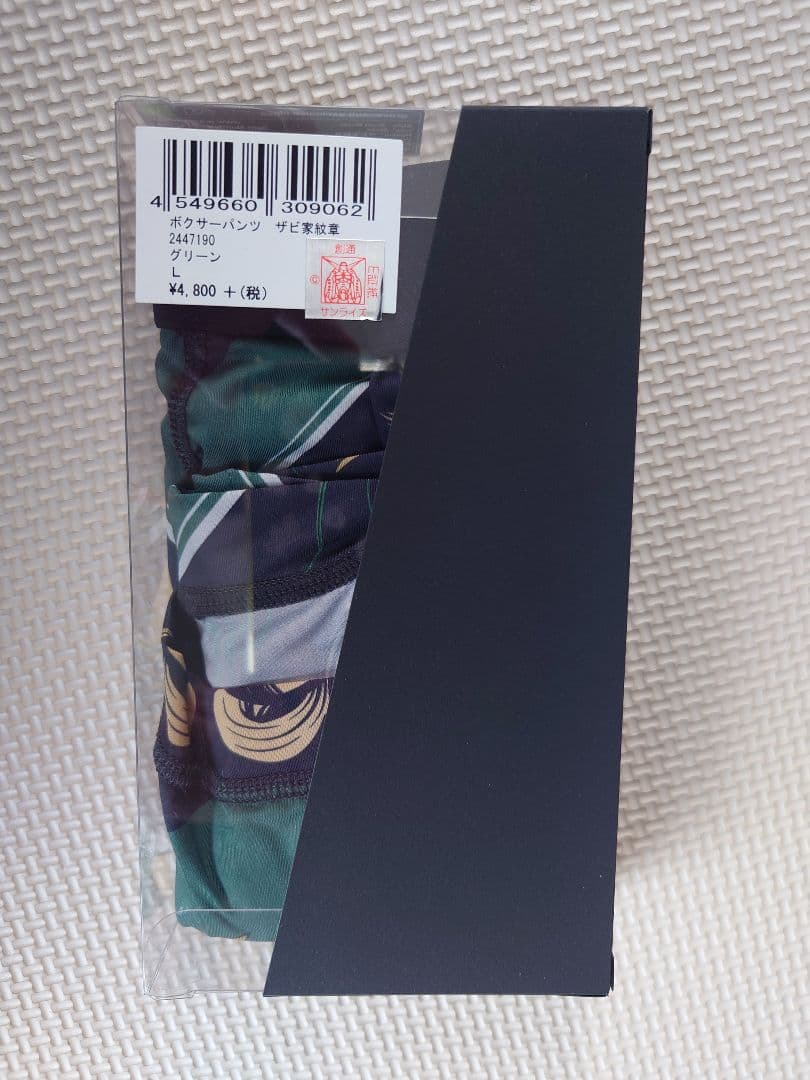 グレイブボールド　ボクサーパンツ 3点セット　シャア・アズナブル　ジオン　ザビ家