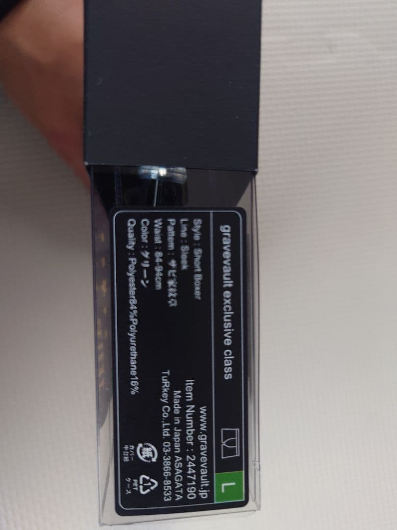 グレイブボールド　ボクサーパンツ 3点セット　シャア・アズナブル　ジオン　ザビ家