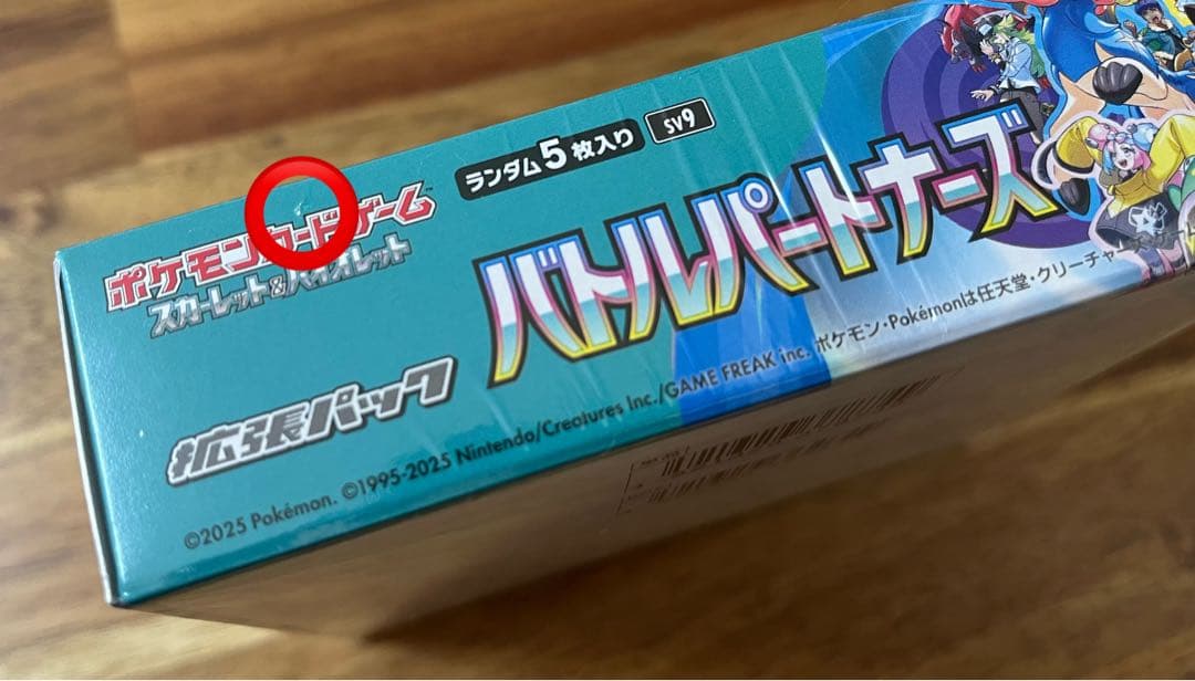 バトルパートナーズ未開封BOX シュリンク付き　その他ノーマルカード約800枚