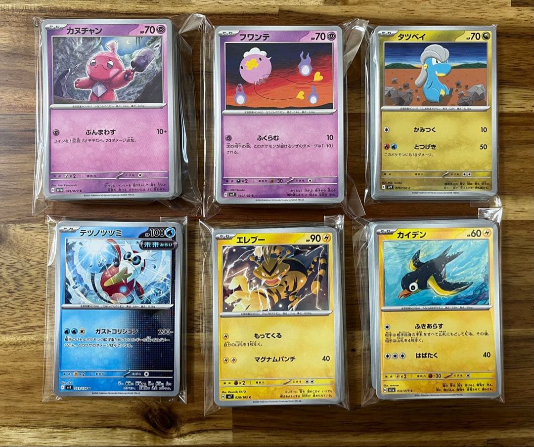 バトルパートナーズ未開封BOX シュリンク付き　その他ノーマルカード約800枚