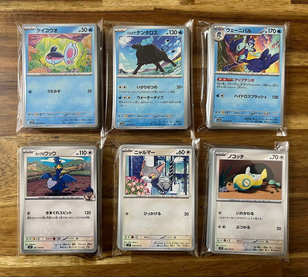 バトルパートナーズ未開封BOX シュリンク付き　その他ノーマルカード約800枚