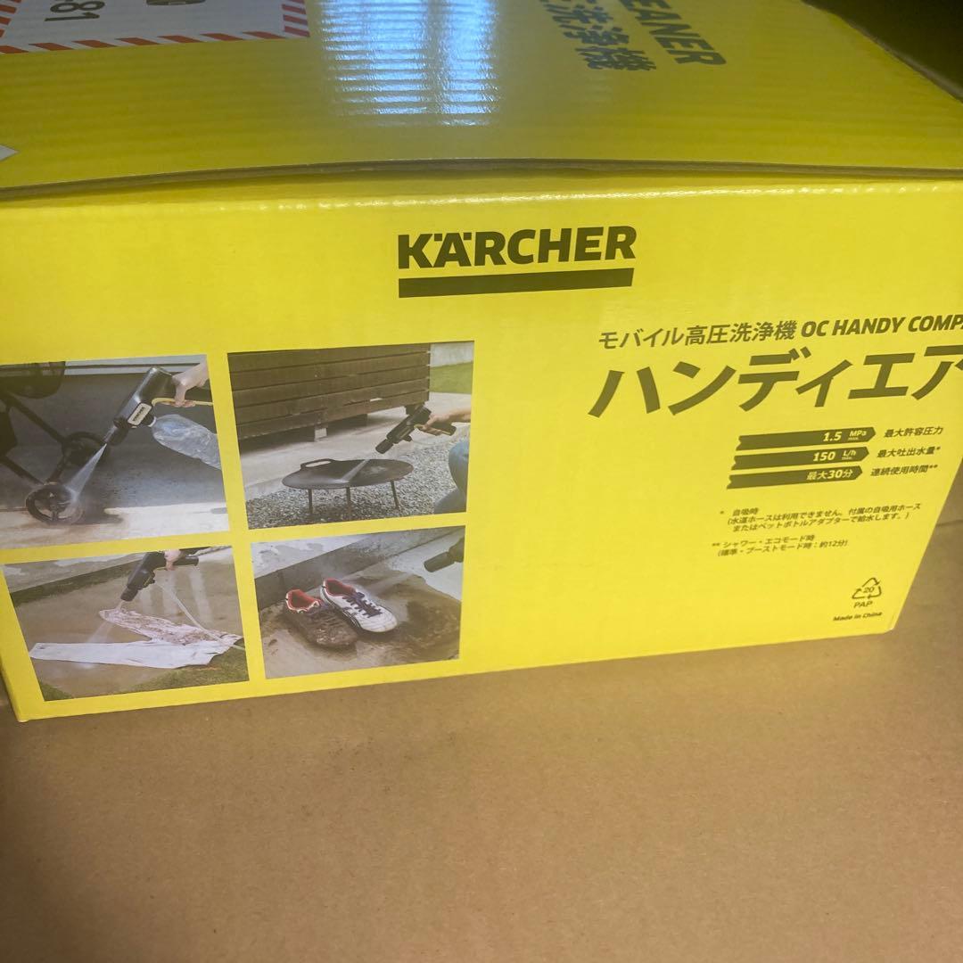 KÄRCHER モバイル高圧洗浄機 ケルヒャー ハンディエア