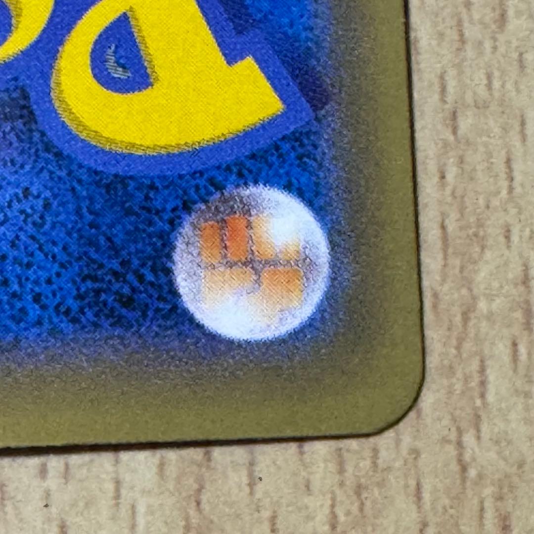 せ*か様 リザードン EX CP6 20th Anniversary 090/0