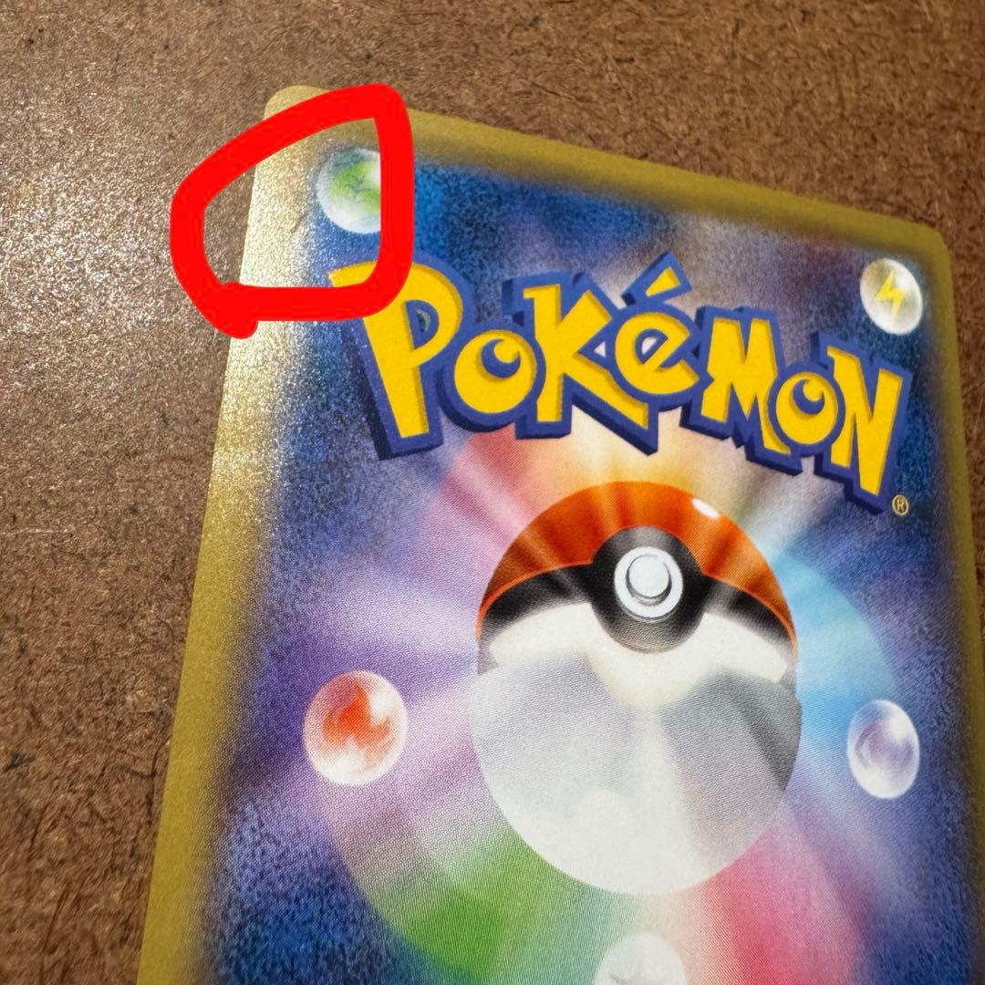 せ*か様 リザードン EX CP6 20th Anniversary 090/0