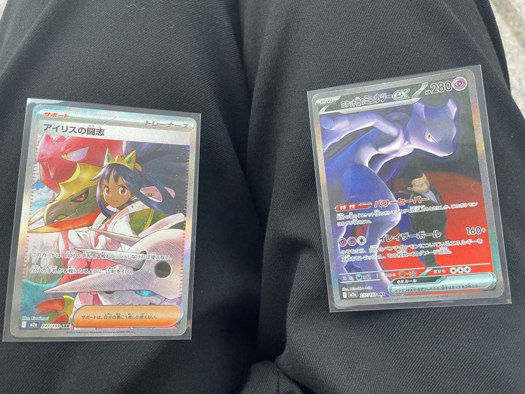 ポケモンカード　ロケット団のミュウツーex SAR アイリスの闘志SAR