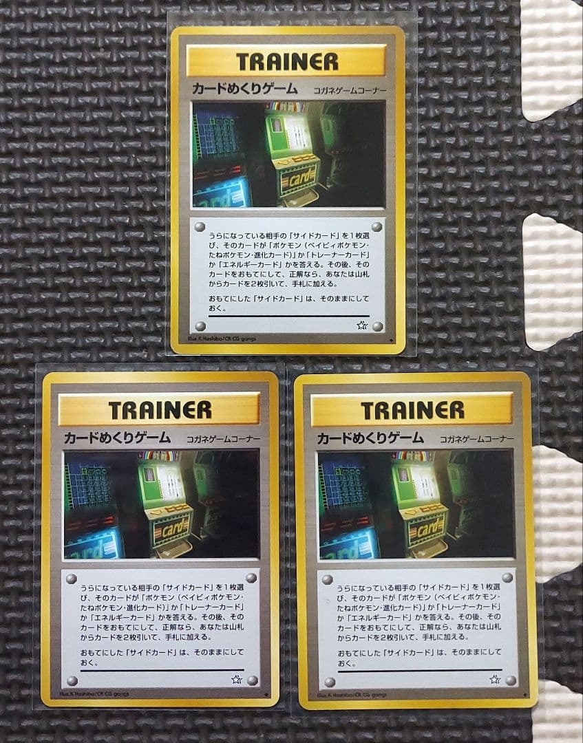 希少美品・良品　旧裏　スロットゲーム　カードめくりゲーム　コガネゲームコーナー