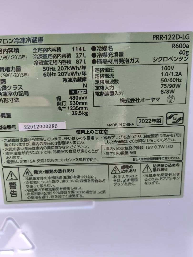 関東限 条件で無料配送 レトロ冷蔵庫 レトロデザイン冷蔵庫 冷蔵庫 2ドア冷蔵庫