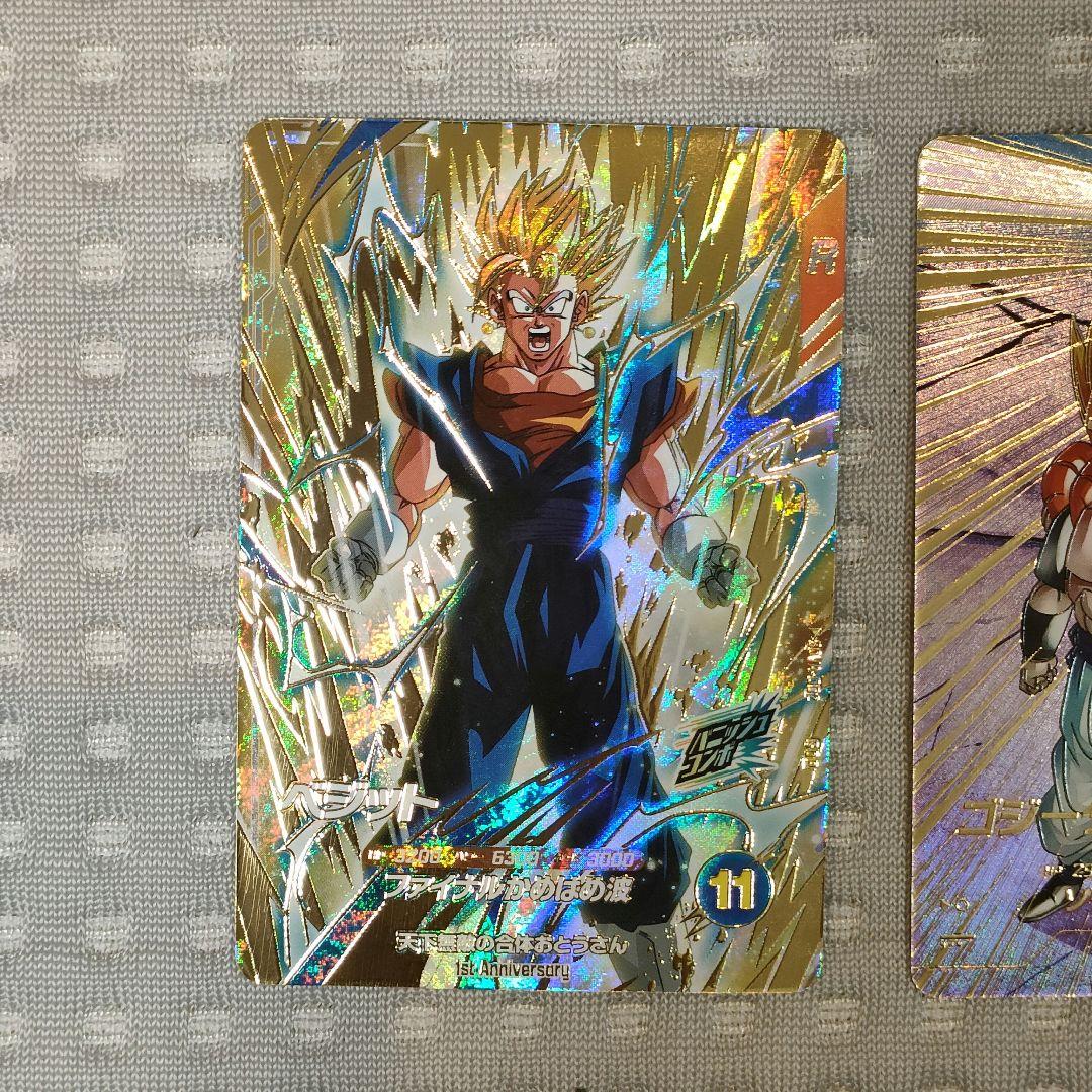 ドラゴンボールスーパーダイバーズ　2枚セット