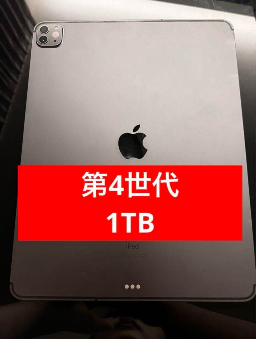 本日限定価格 iPad Pro 12.9 1TB WiFi cellular