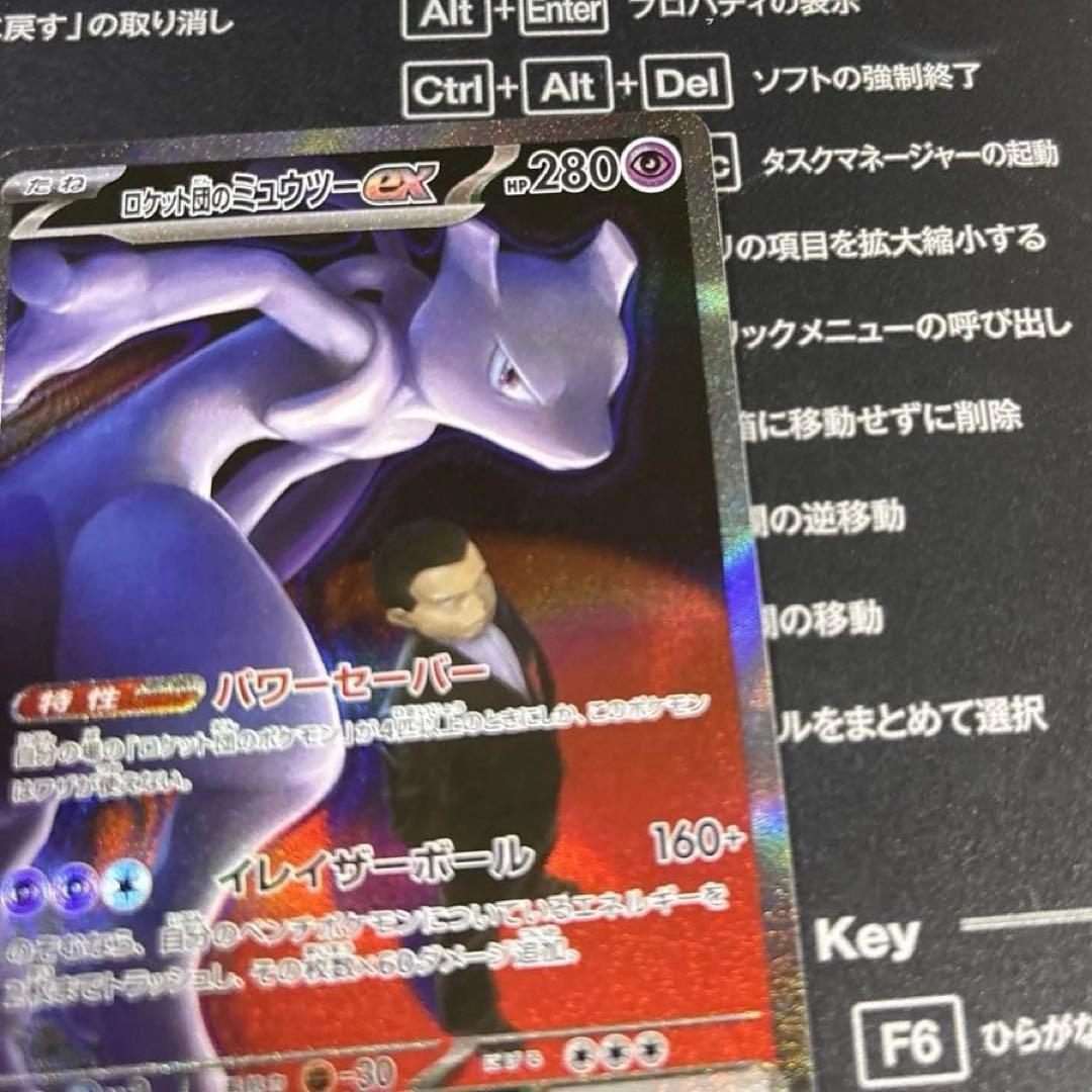 ミュウツーex SAR M2a MEGAドリームex 237/193 ２枚セット