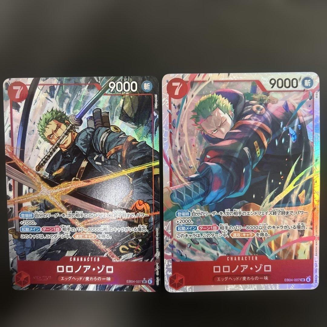 ワンピースカード　ロロノア・ゾロ SR ロロノア・ゾロ SRパラレル セット