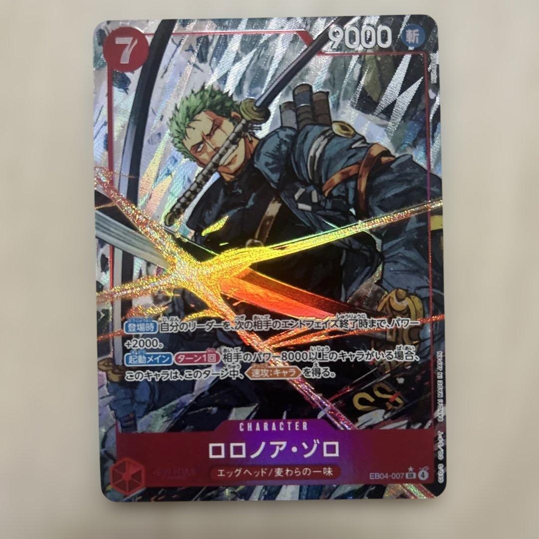 ワンピースカード　ロロノア・ゾロ SR ロロノア・ゾロ SRパラレル セット