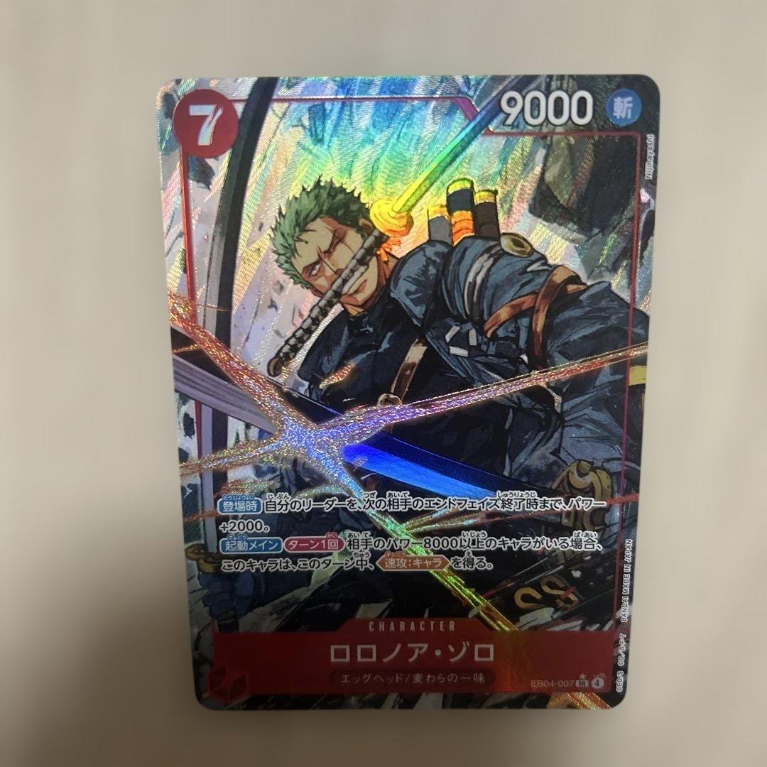 ワンピースカード　ロロノア・ゾロ SR ロロノア・ゾロ SRパラレル セット