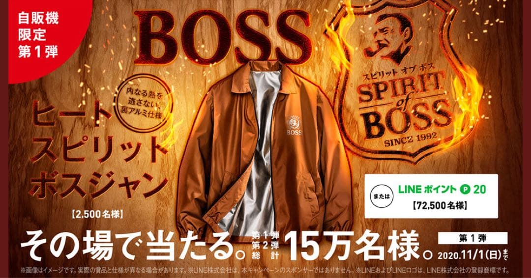 ⭐︎希望額がありましたらコメントへ⭐︎【新品未開封】ボスジャン2020第1弾＆第2弾