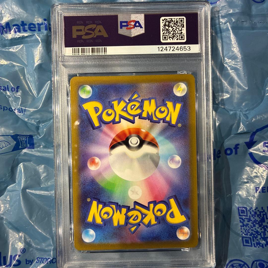 早期購入特典 ピカチュウ PROMO SV-P 001/SV-P PSA10