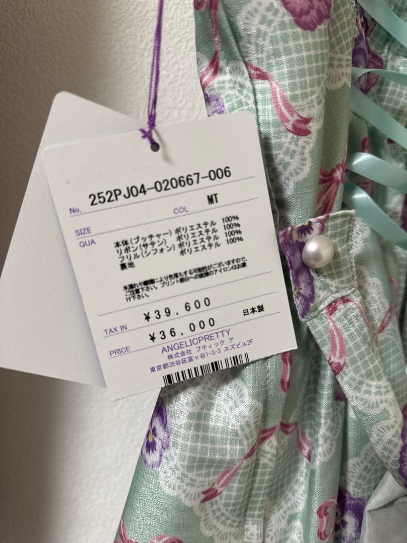 【新品未使用】Lacy Pansyジャンパースカート ミント