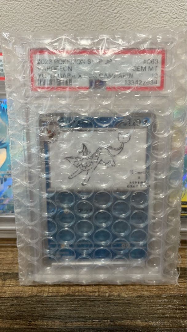 【PSA10】シャワーズ 長場雄 プロモ　YU NAGABA 063/SV-P