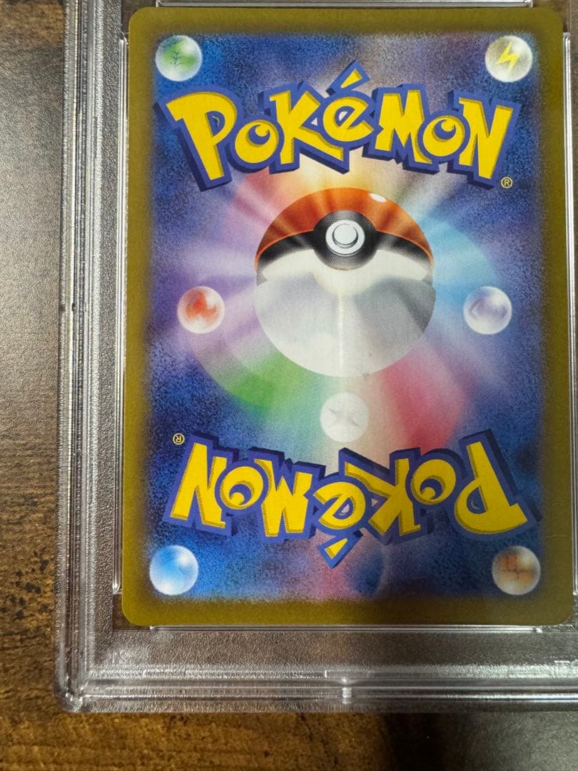 ポケカ】ヒビキのバクフーン AR PSA10