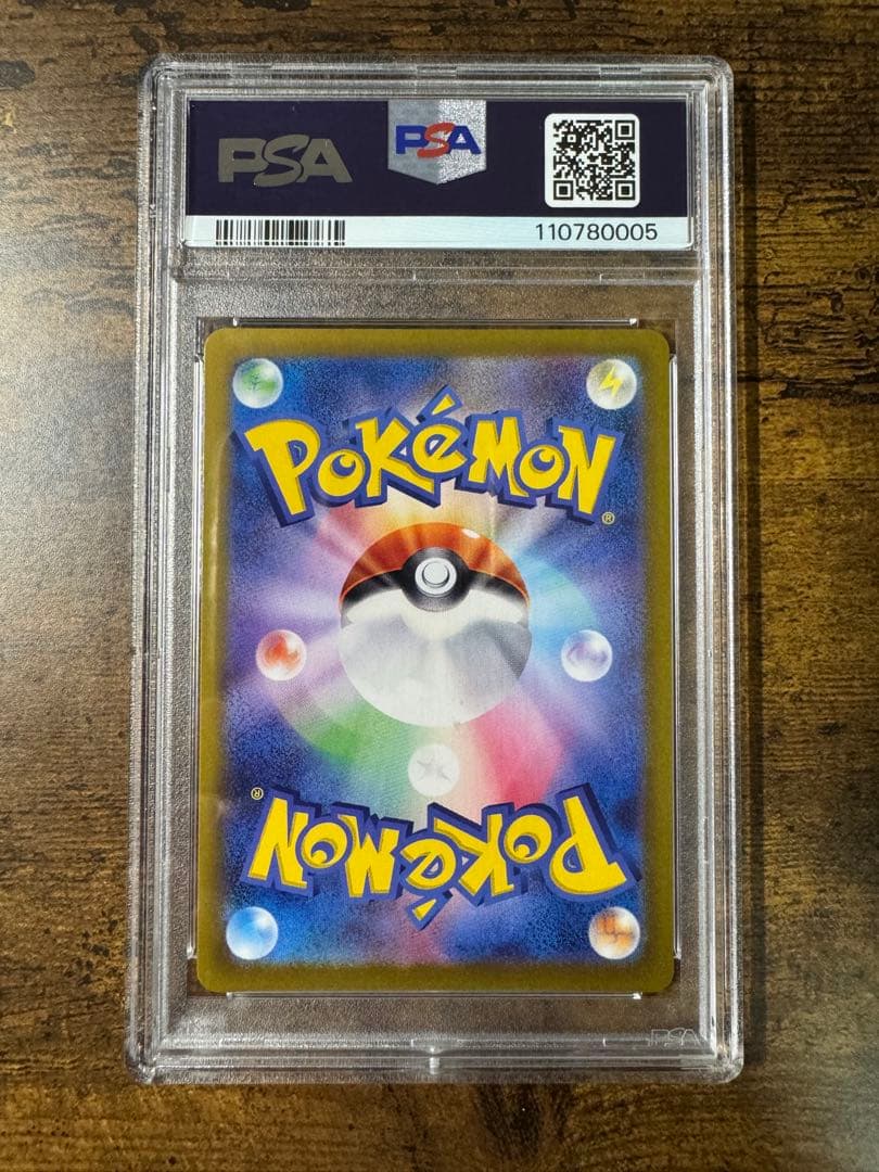 ポケカ】ヒビキのバクフーン AR PSA10