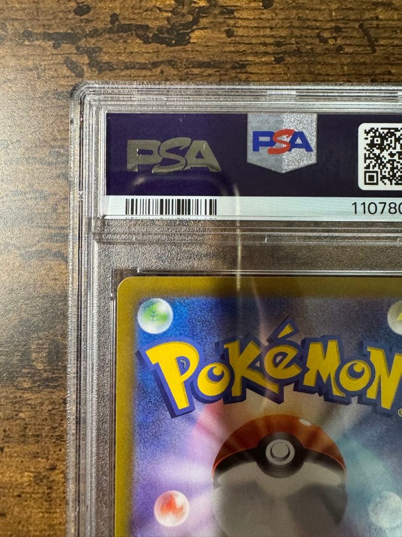 ポケカ】ヒビキのバクフーン AR PSA10