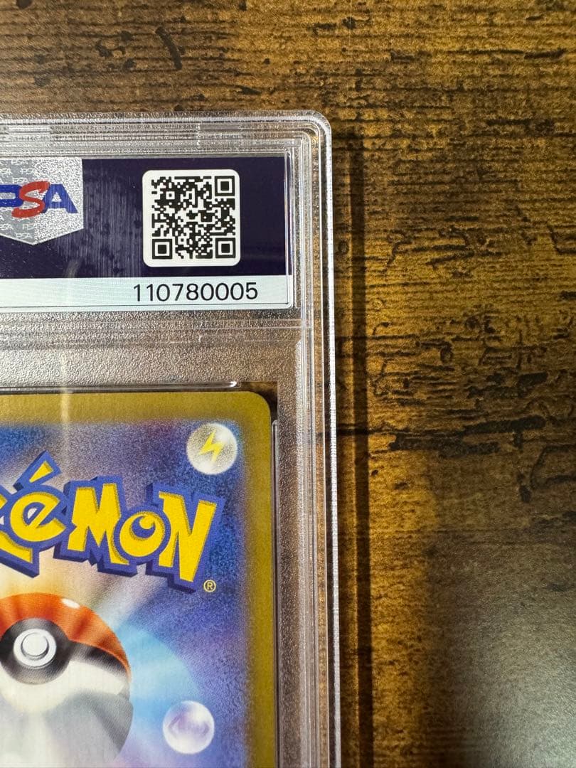 ポケカ】ヒビキのバクフーン AR PSA10