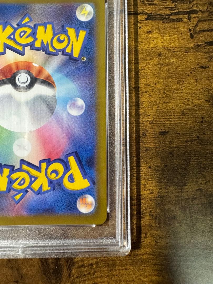 ポケカ】ヒビキのバクフーン AR PSA10