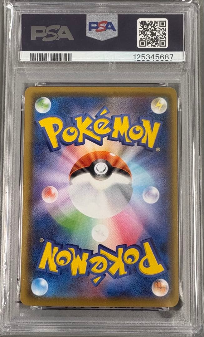 【PSA10】 ピカチュウ 25th ミラー (S8a)