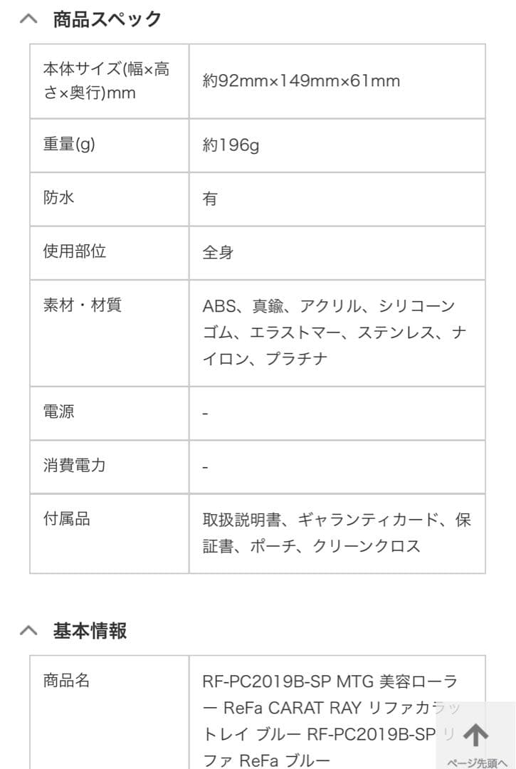 MTG 美容ローラー ReFa CARAT RAY リファカラットレイ ブルー