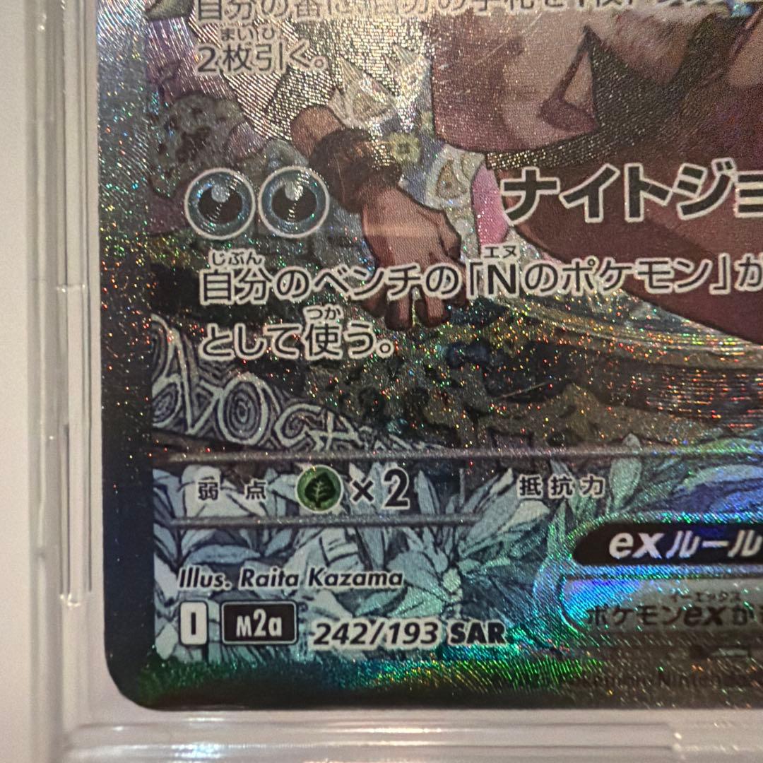 ゆ*き様 Nのゾロアークex SAR