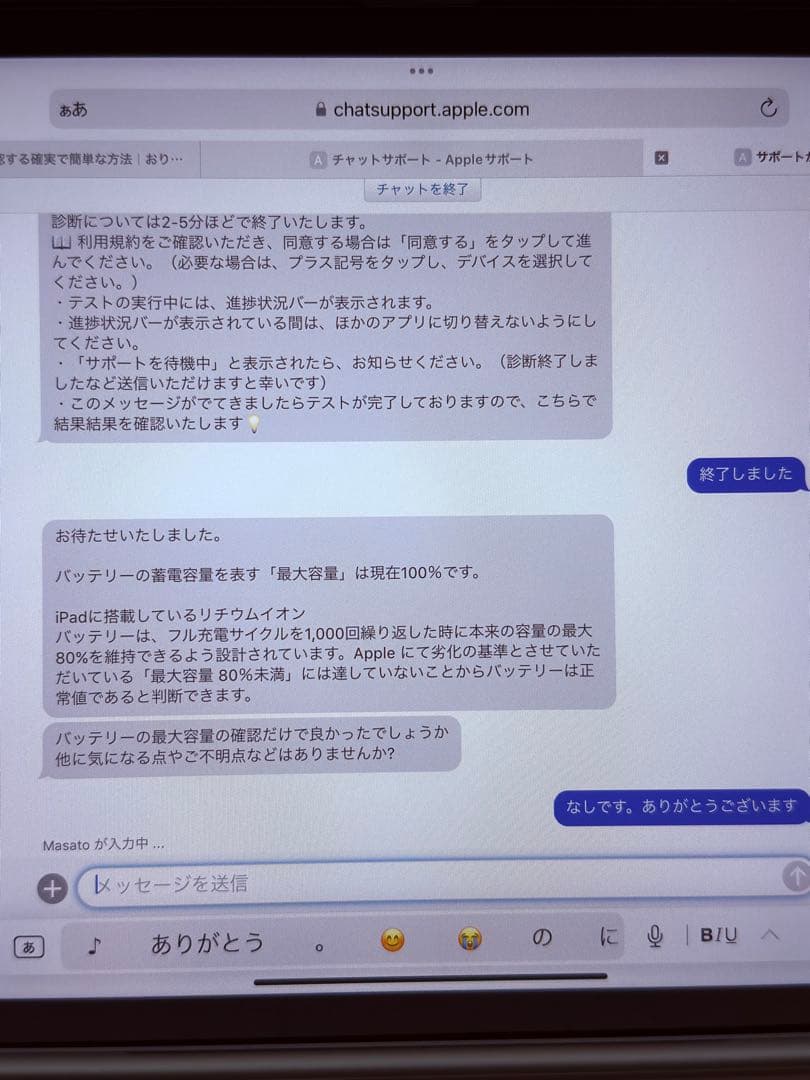 【値下中】 iPadPro11インチ第3世代128GBWi-Fiモデル　本体のみ