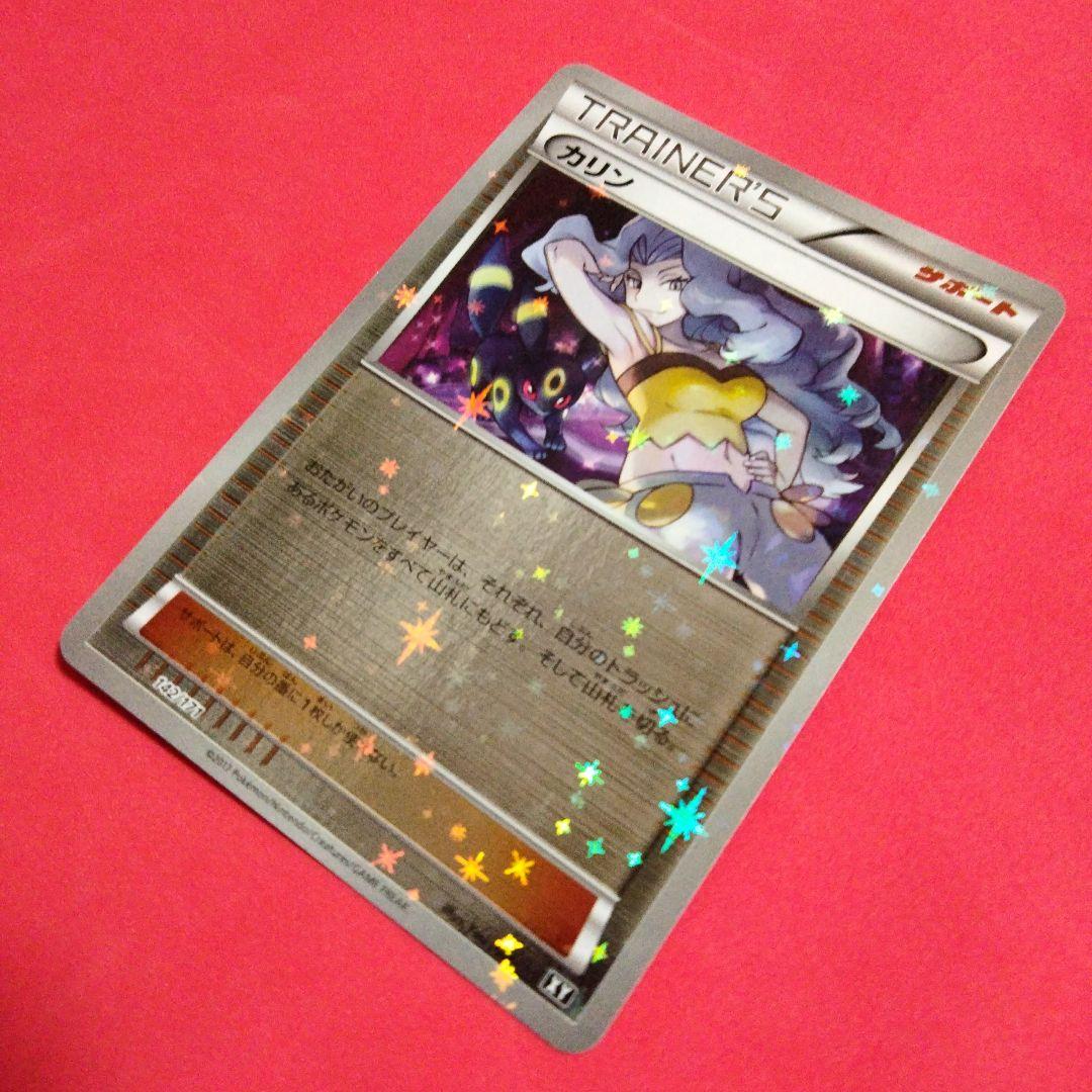 美品 ポケモンカード カリン ミラーXY 142/171