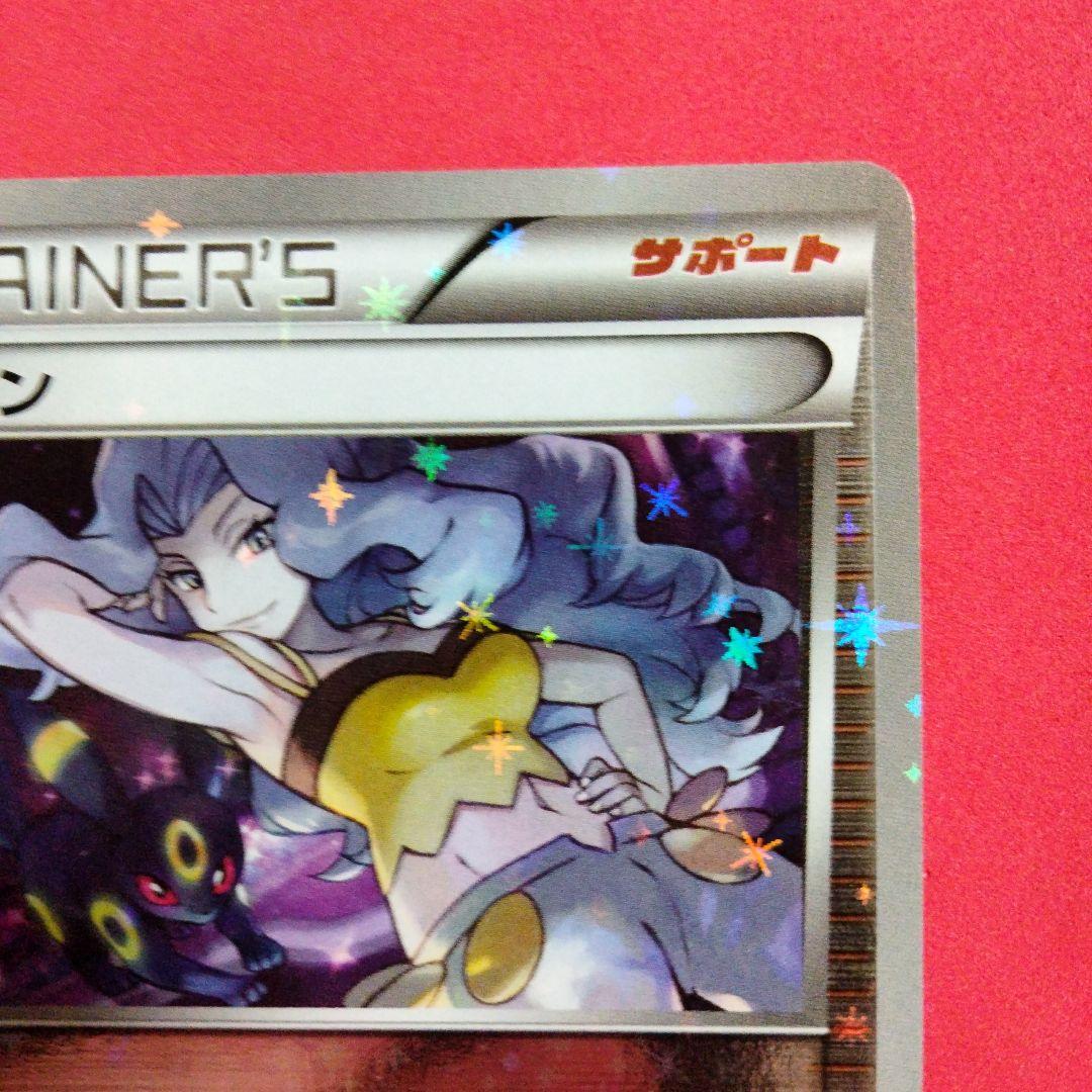 美品 ポケモンカード カリン ミラーXY 142/171