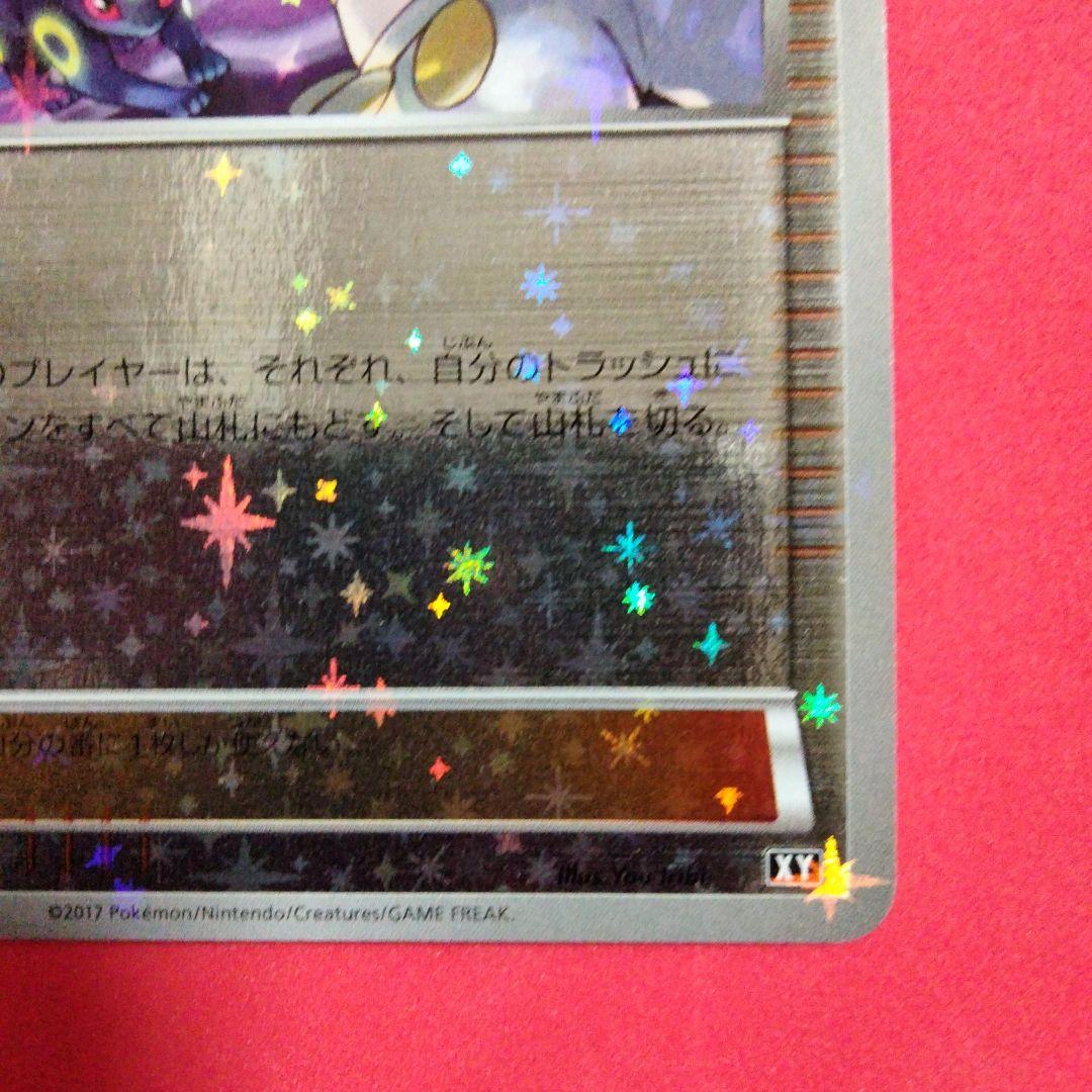 美品 ポケモンカード カリン ミラーXY 142/171