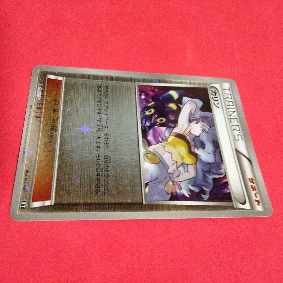 美品 ポケモンカード カリン ミラーXY 142/171