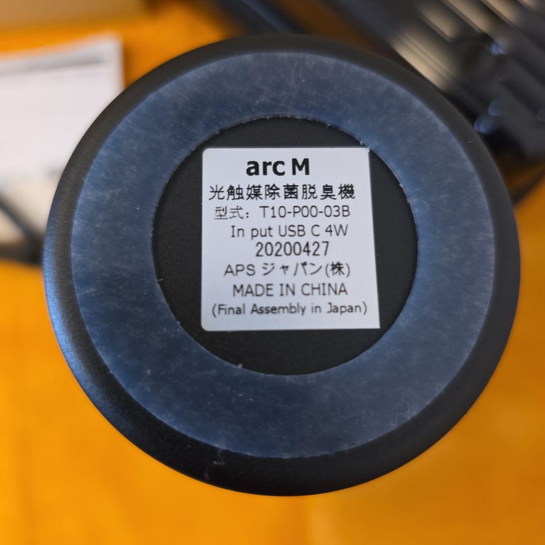 新品　arc M 脱臭機 C光触媒 除菌脱臭機 卓上 USB接続