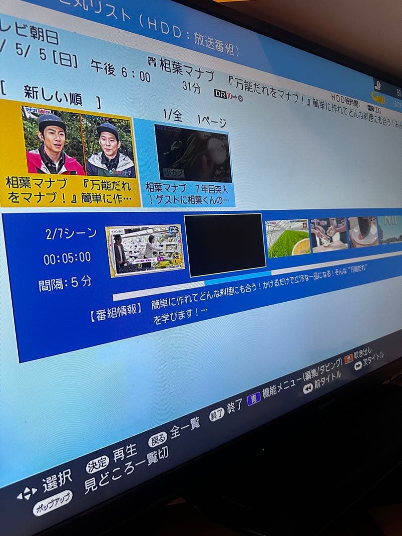 SHARP BD-NW2200 ブルーレイレコーダー