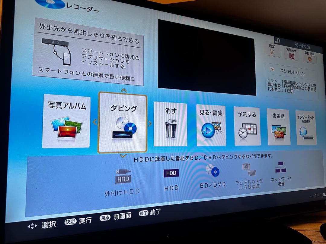 SHARP BD-NW2200 ブルーレイレコーダー