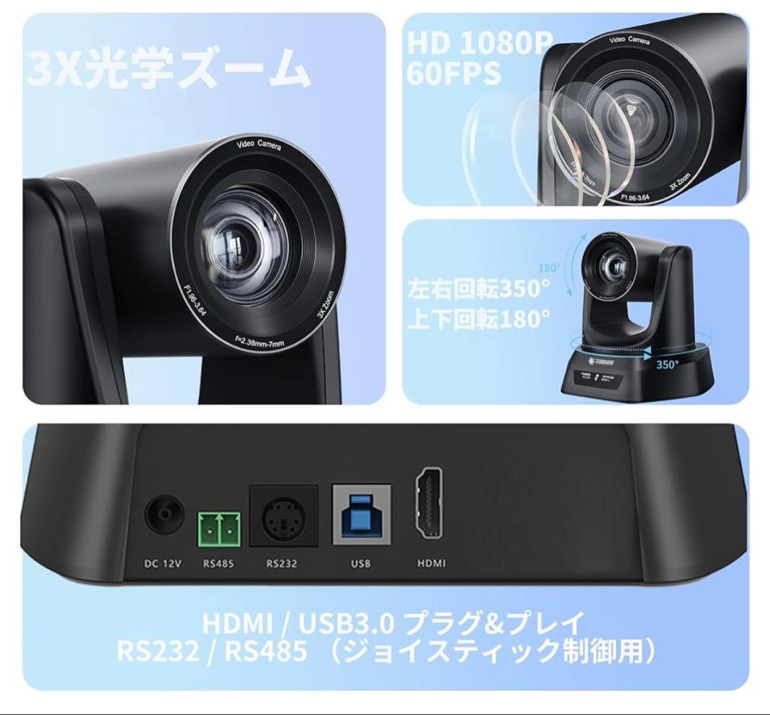 TONGVEIO HD 1080P PTZビデオカメラ