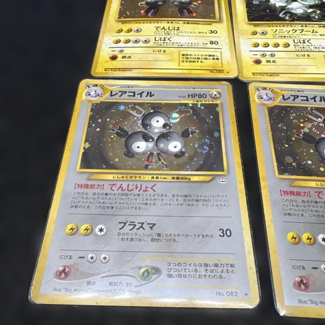 ポケモンカード　旧裏　レアコイルセット7枚