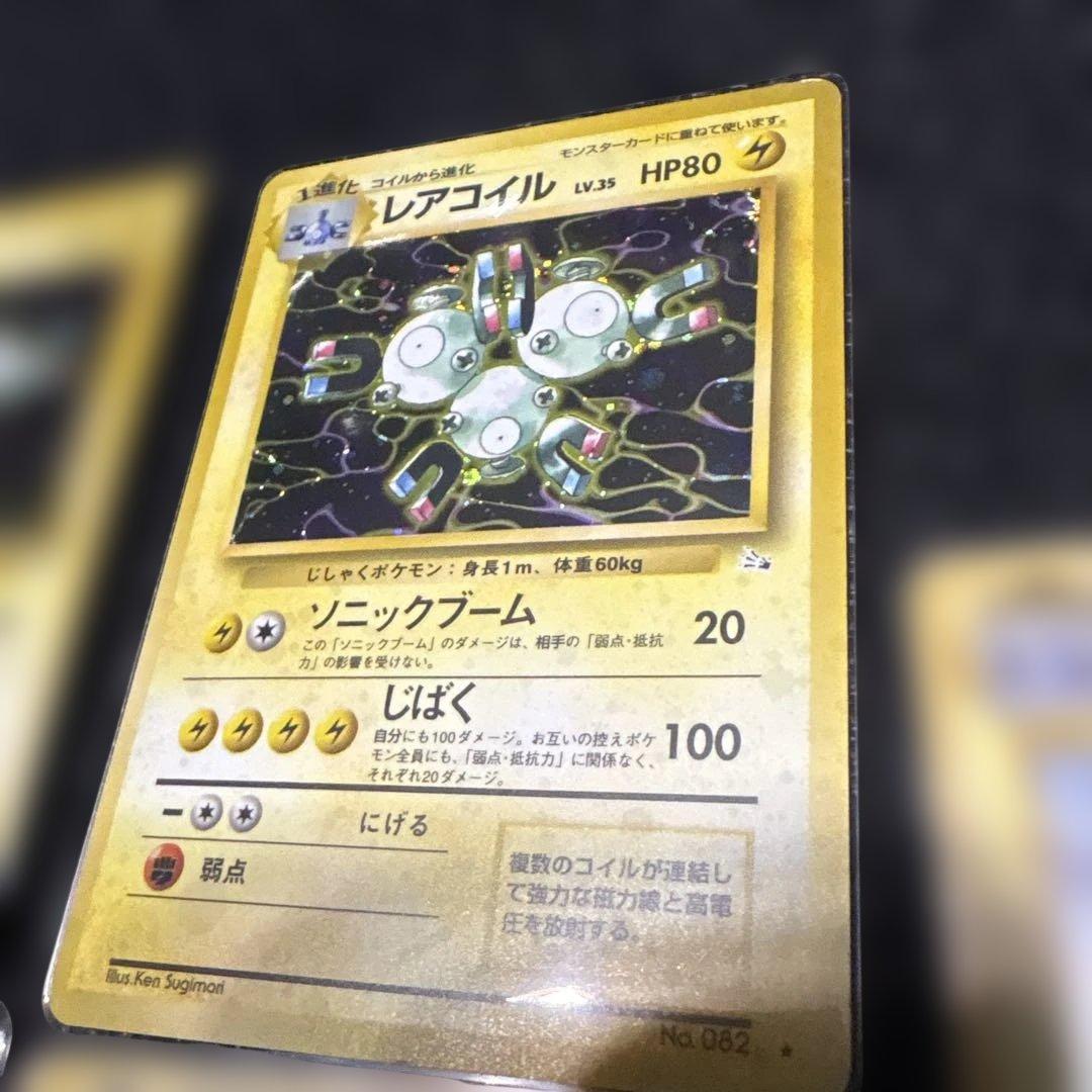 ポケモンカード　旧裏　レアコイルセット7枚